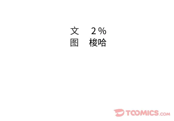 Missing9 - 第21章 - page 2