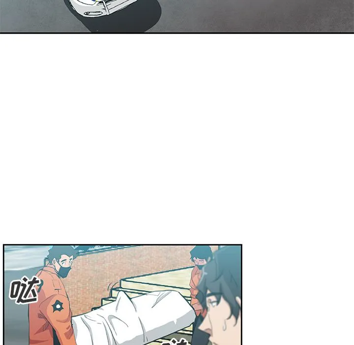 Missing9 - 第21章 - page 5