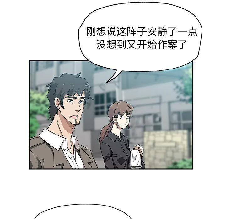 Missing9 - 第21章 - page 7