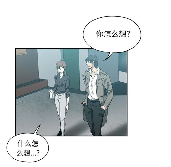 Missing9 - 第21章 - page 9