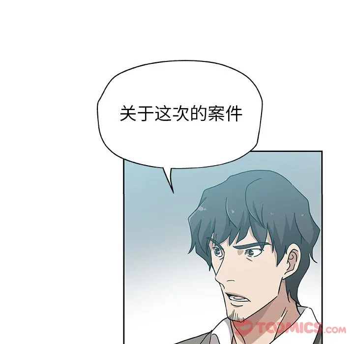 Missing9 - 第21章 - page 10