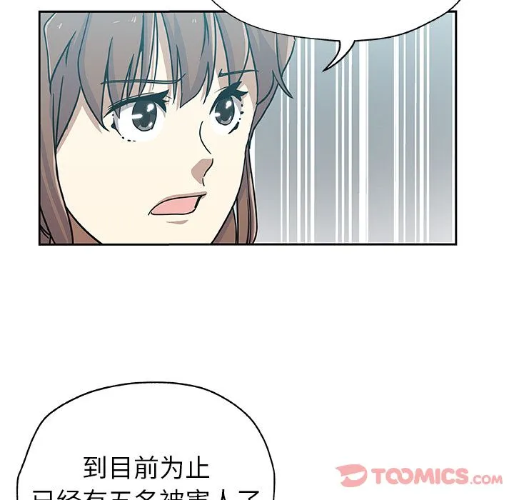 Missing9 - 第21章 - page 12