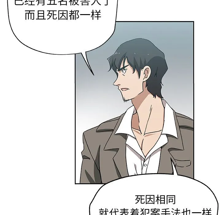 Missing9 - 第21章 - page 13