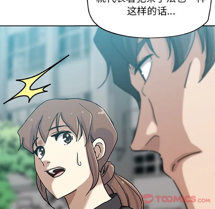 Missing9 - 第21章 - page 14