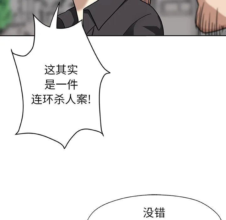 Missing9 - 第21章 - page 15