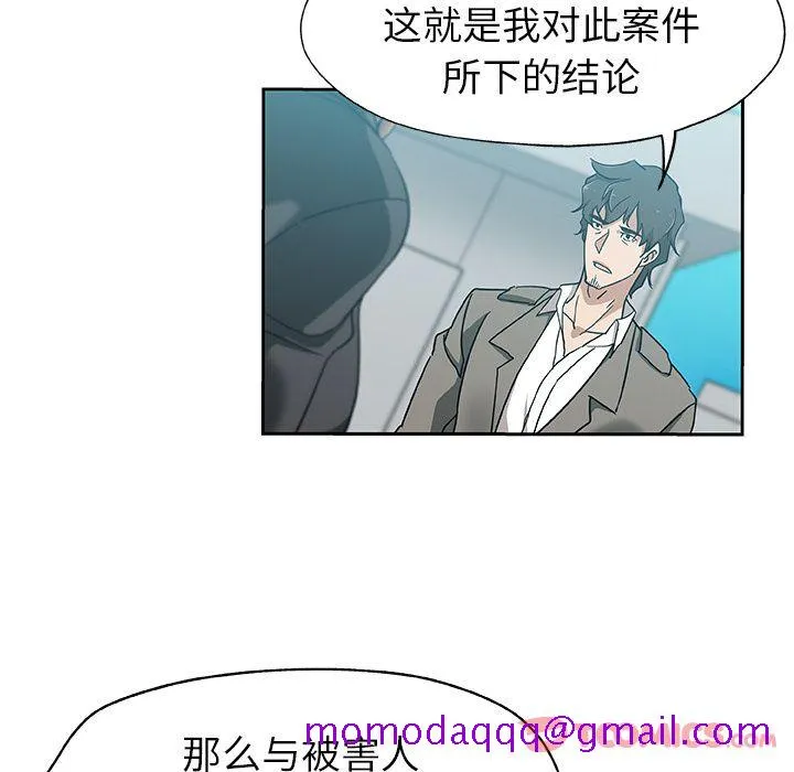 Missing9 - 第21章 - page 16