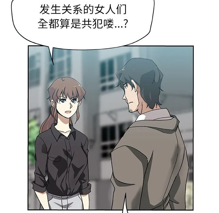 Missing9 - 第21章 - page 17
