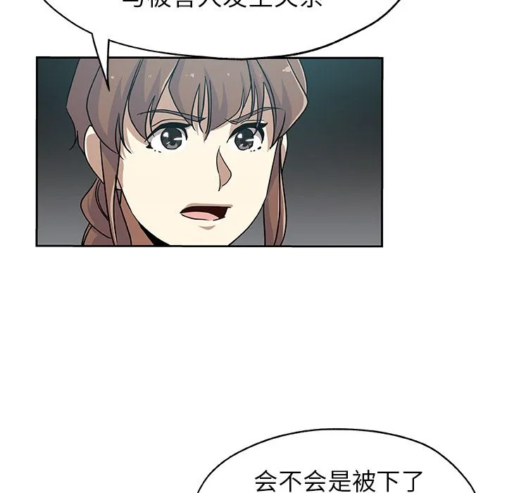 Missing9 - 第21章 - page 19