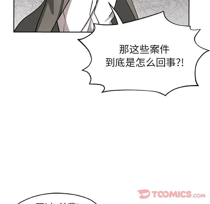 Missing9 - 第21章 - page 22