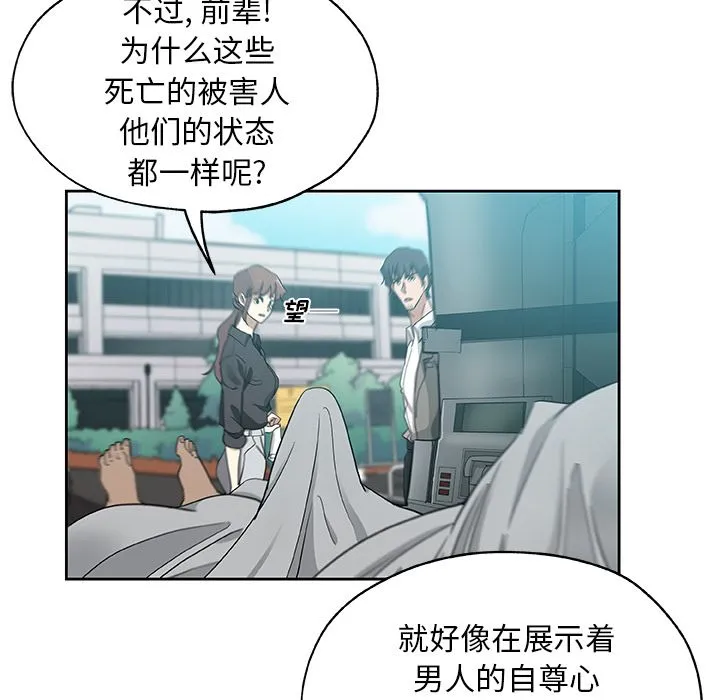 Missing9 - 第21章 - page 23