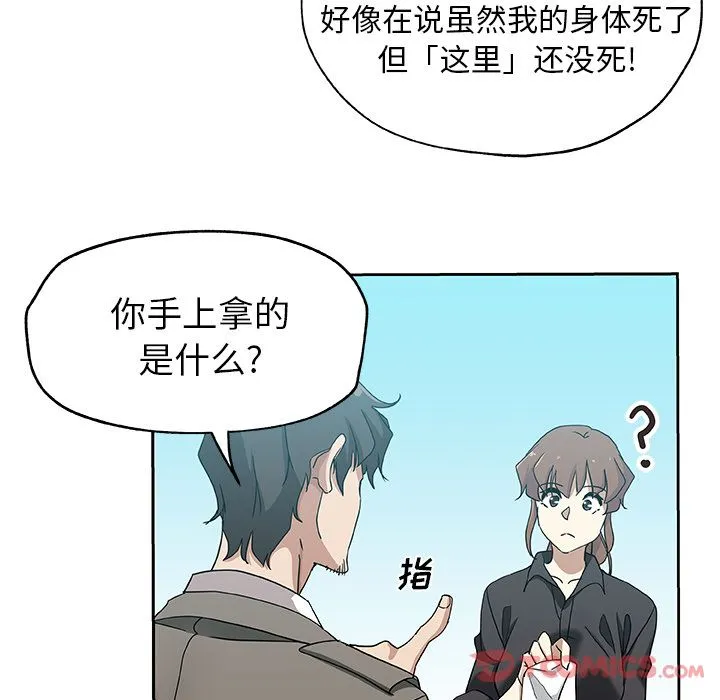 Missing9 - 第21章 - page 24