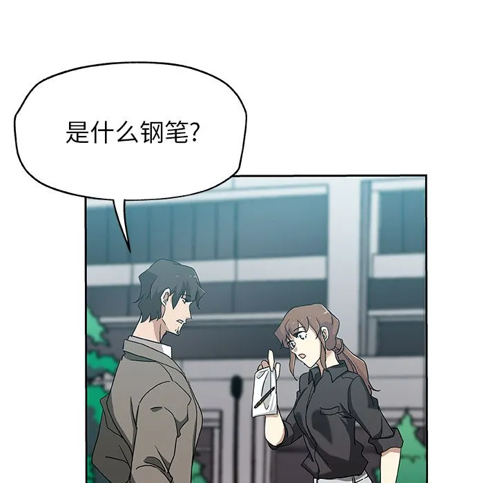 Missing9 - 第21章 - page 27