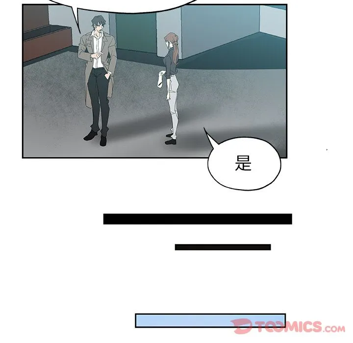 Missing9 - 第21章 - page 30