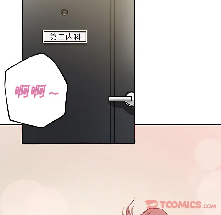 Missing9 - 第21章 - page 34