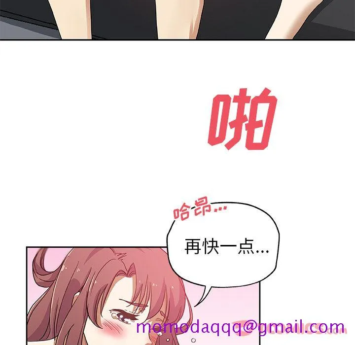 Missing9 - 第21章 - page 36