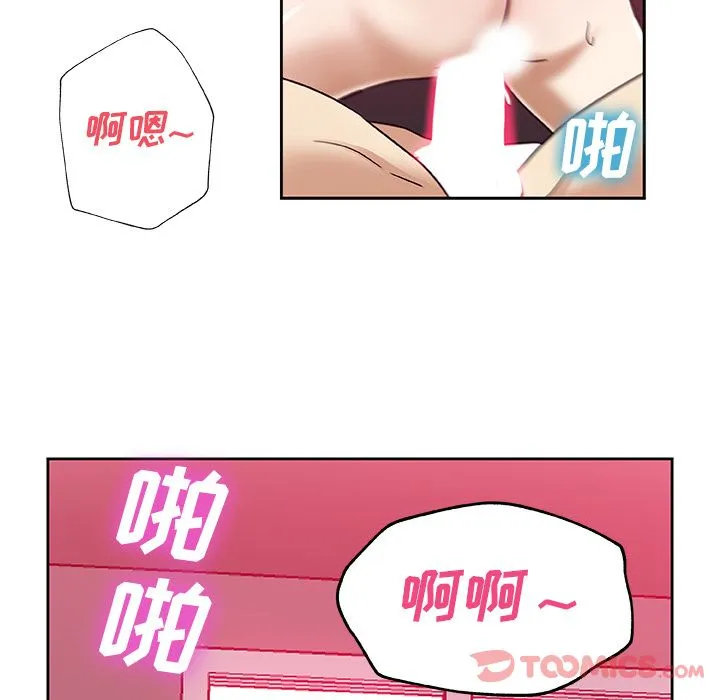 Missing9 - 第21章 - page 38