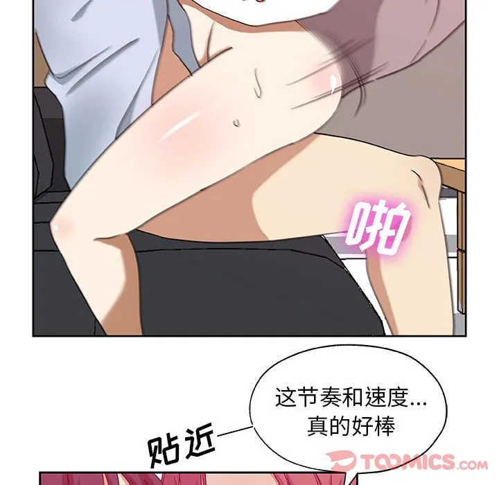 Missing9 - 第21章 - page 40