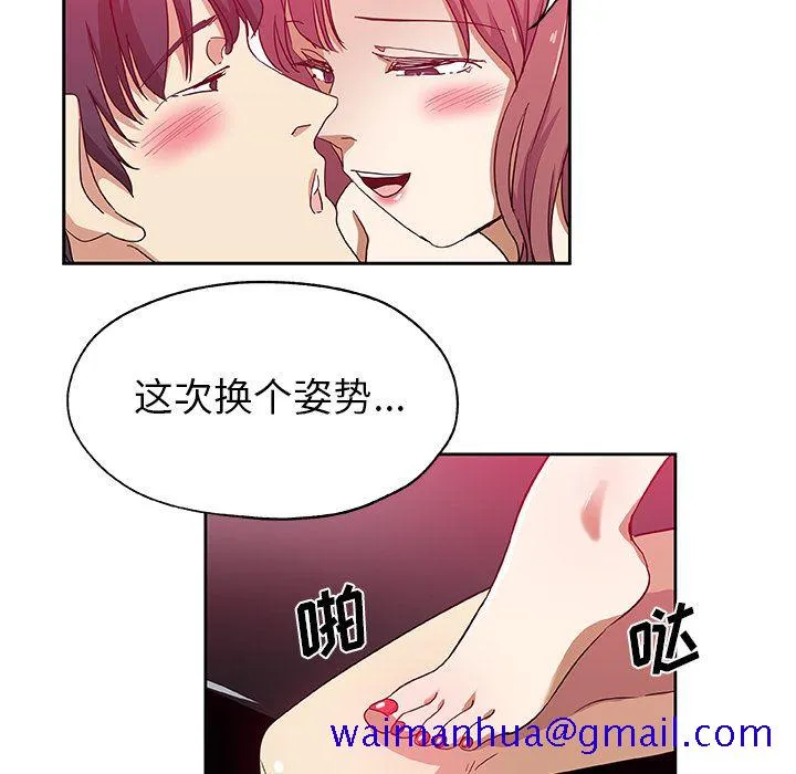 Missing9 - 第21章 - page 41