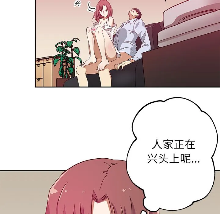 Missing9 - 第21章 - page 49
