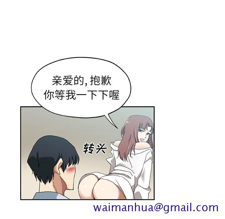 Missing9 - 第21章 - page 51