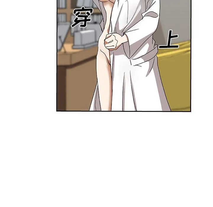 Missing9 - 第21章 - page 53