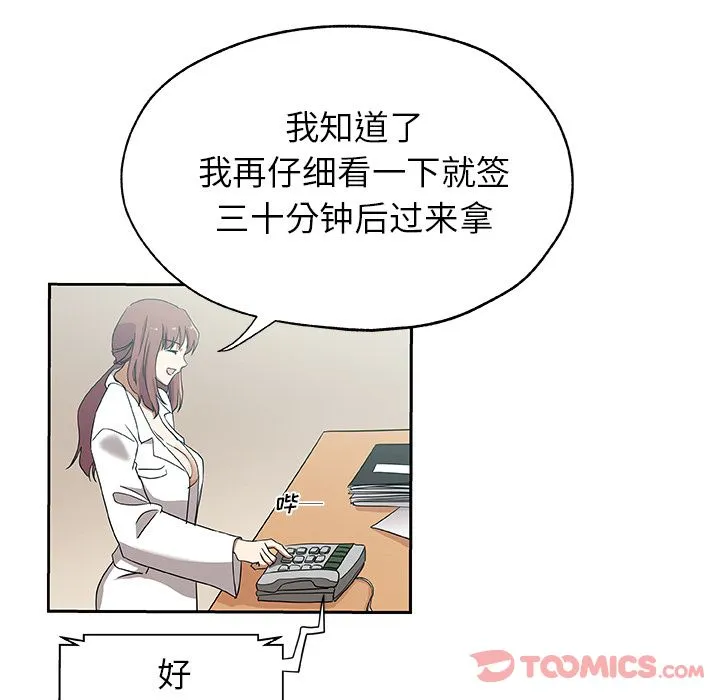 Missing9 - 第21章 - page 54