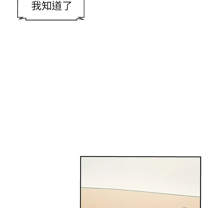 Missing9 - 第21章 - page 55