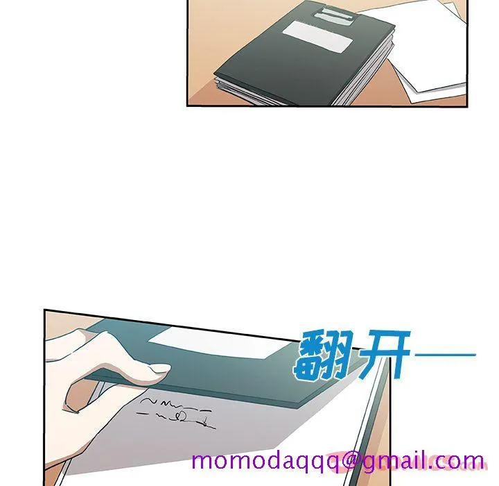 Missing9 - 第21章 - page 56