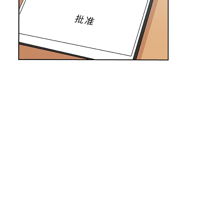 Missing9 - 第21章 - page 57