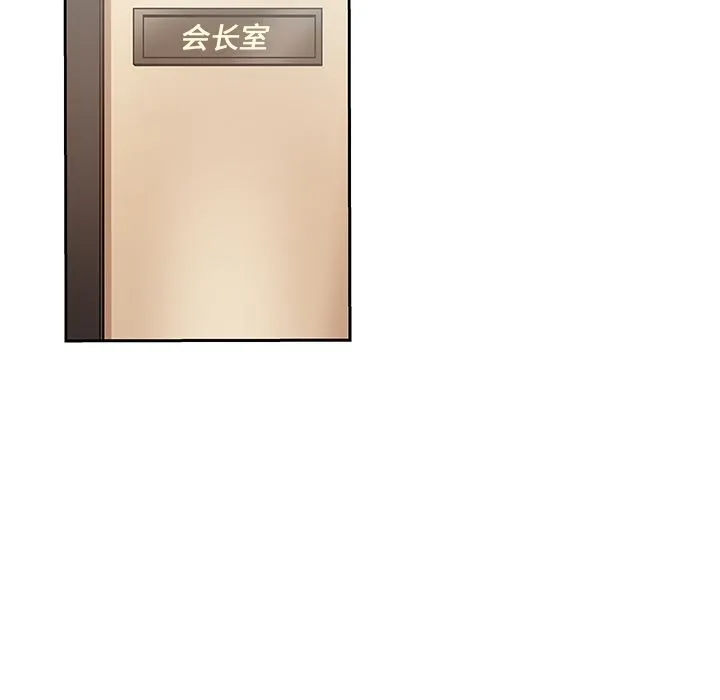 Missing9 - 第21章 - page 65