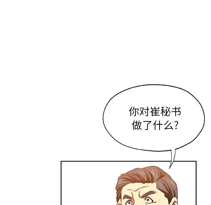 Missing9 - 第21章 - page 67