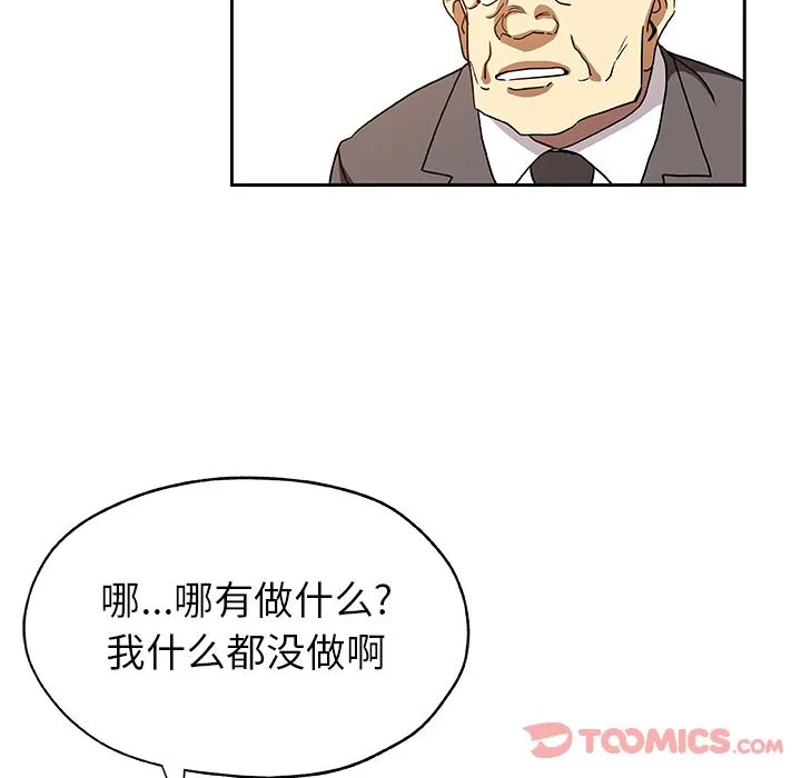 Missing9 - 第21章 - page 68