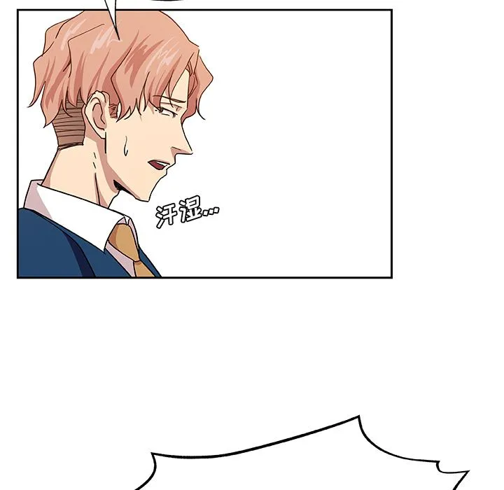 Missing9 - 第21章 - page 69