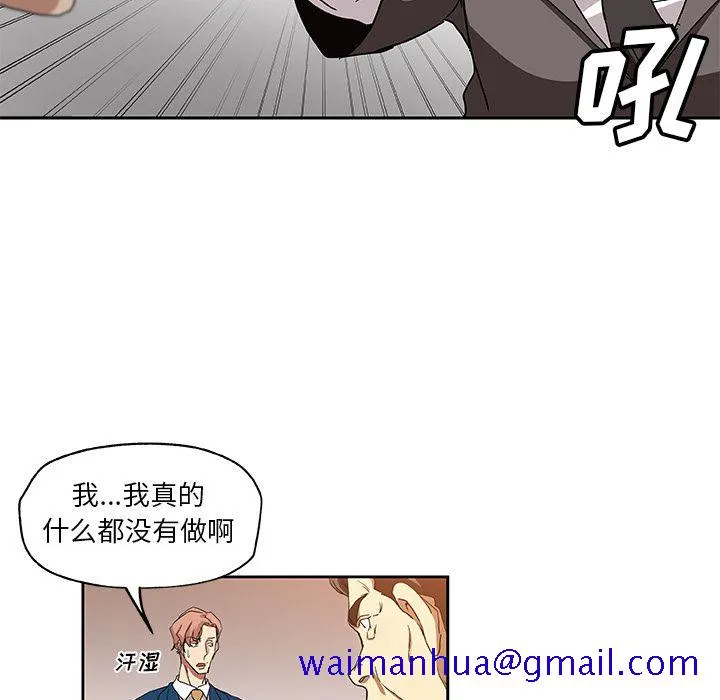 Missing9 - 第21章 - page 71