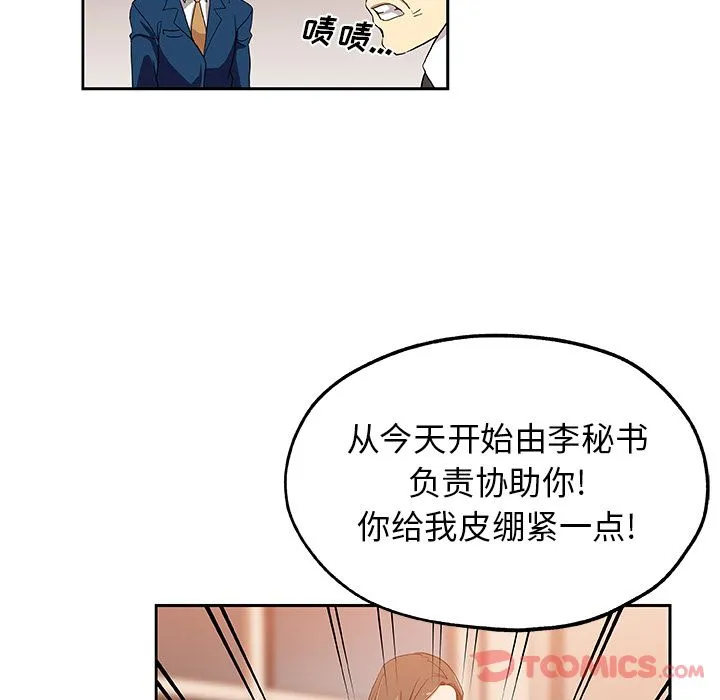 Missing9 - 第21章 - page 72