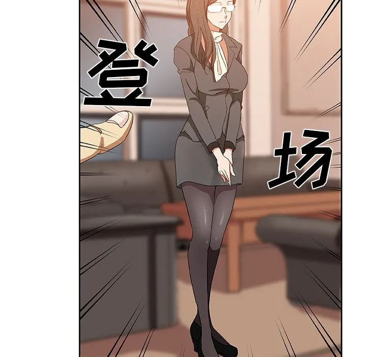 Missing9 - 第21章 - page 73