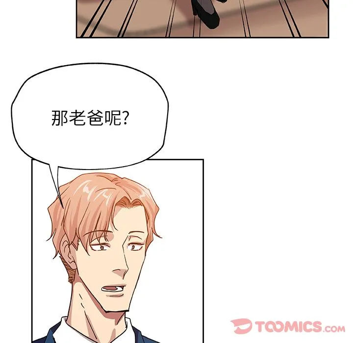 Missing9 - 第21章 - page 74