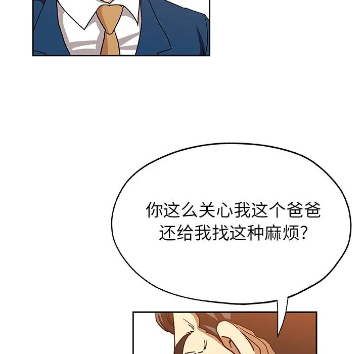 Missing9 - 第21章 - page 75