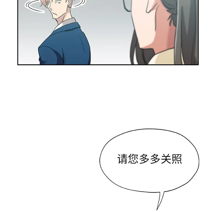 Missing9 - 第21章 - page 79