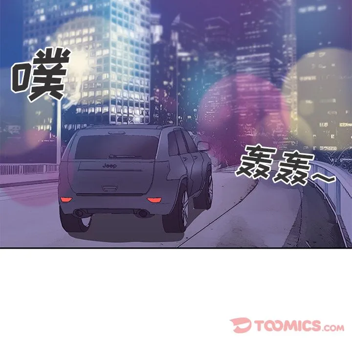 Missing9 - 第21章 - page 82