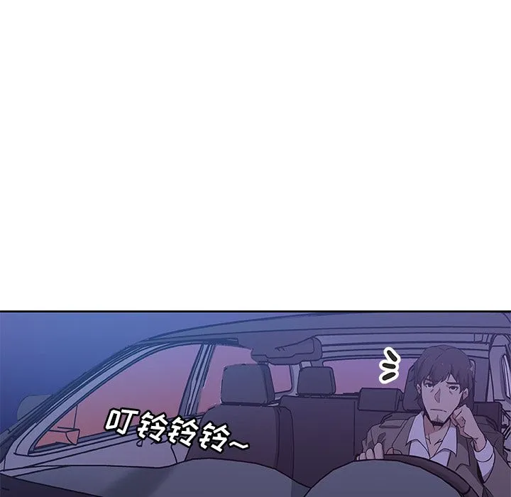 Missing9 - 第21章 - page 83