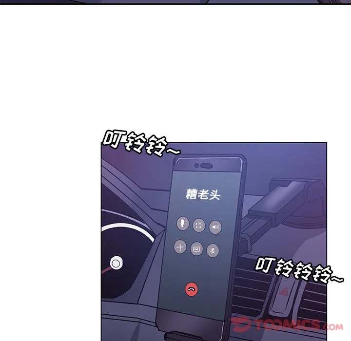 Missing9 - 第21章 - page 84