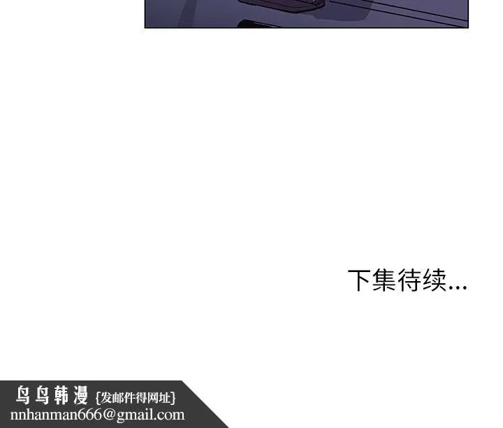 Missing9 - 第21章 - page 85