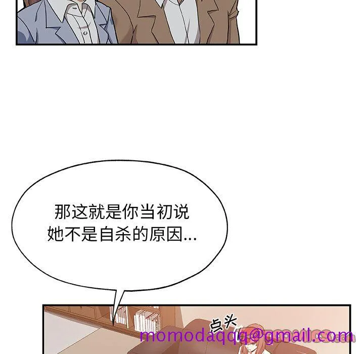 Missing9 - 第27章 - page 6