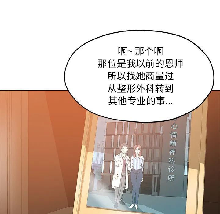 Missing9 - 第27章 - page 9