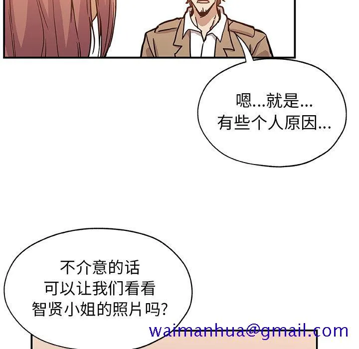 Missing9 - 第27章 - page 11