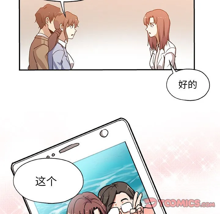 Missing9 - 第27章 - page 12