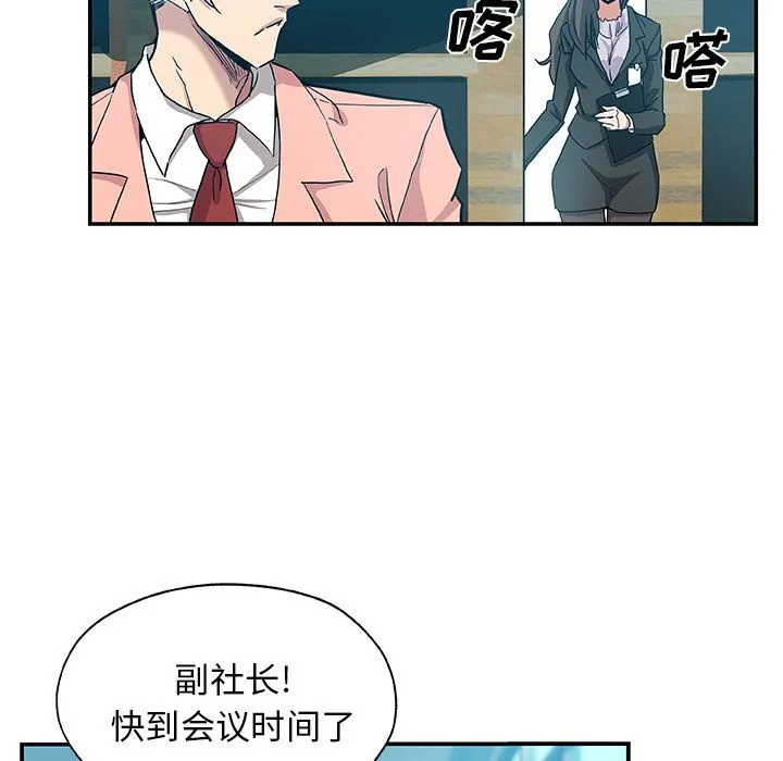 Missing9 - 第27章 - page 19