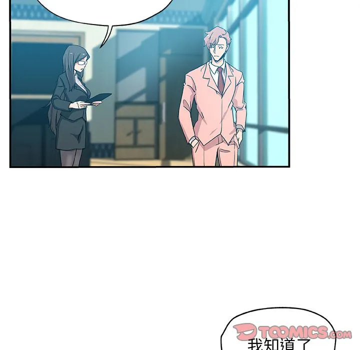 Missing9 - 第27章 - page 20