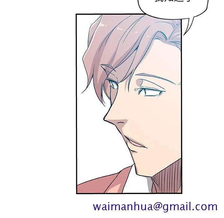 Missing9 - 第27章 - page 21